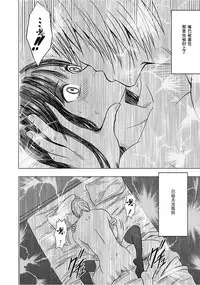 Virgin Train 【Kanzenban】