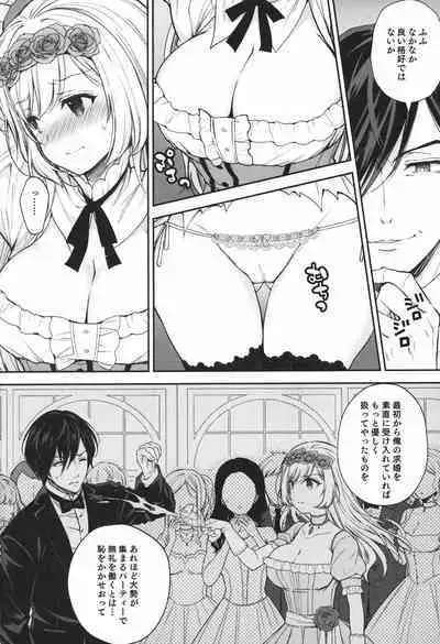 隷嬢の小夜曲调教