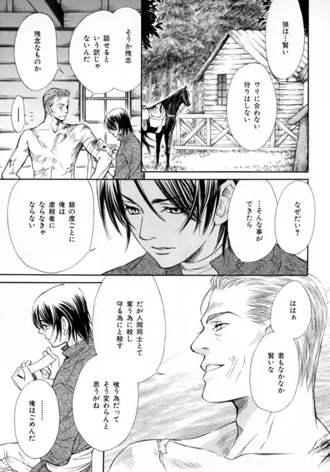 b-BOY Phoenix Vol.3 Tsundere Tokushuu