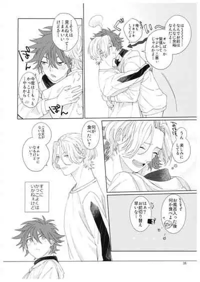 kun no hitomi kara sora o mitai