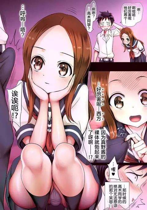 Ijikuri Jouzu na Kanojo-san