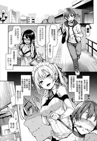 [Michiking] Shujuu Ecstasy [Chinese] [無邪気漢化組]