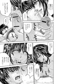 [Kaneyama Shin] Tsuma Horoboshi [Digital]