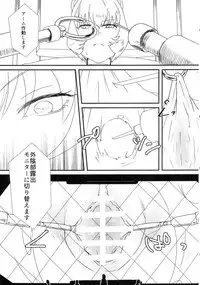 (Ryonaket 6) [Debagame Daisoujou (Komon)] Ikari-kun, Sayounara (Neon Genesis Evangelion)