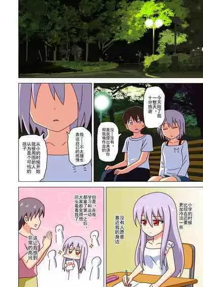 Mitari no Sono Ep. 93- | 魅足之园 （93话起）更新到155话