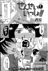 COMIC Kairakuten 2014-06