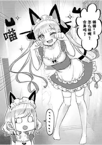 [LIN]futago shimaichann no yuri seikatu(3)【Dokiki汉化组】