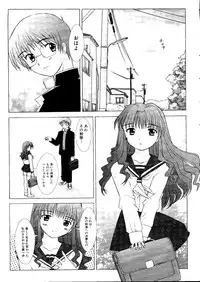 [doujinshi anthology] Sensei to Issho (Onegai Teacher, Gunparade March)