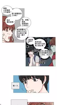 [The Jinshan] Sadistic Beauty Ch.1-18 [Chinese] [17汉化]