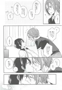 (SPARK8) [overrunner (Rihara)] Itakushinaide (Free!)