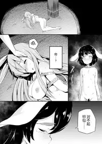 [Lolita Crusaders (Kohoshi Moe)] Mochitsuki Usagi ga Pyon x3 (Touhou Project) [Chinese] [kanade汉化组] [Digital]