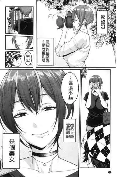 Boku no Otona Shokugyou Taiken