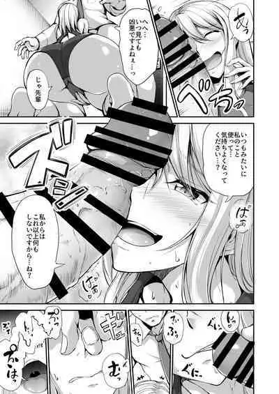 [Campbell Gichou] Swimming Life Ch. 2