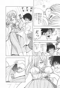 [Kamimura Sumiko] 1+2=Paradise Vol.2