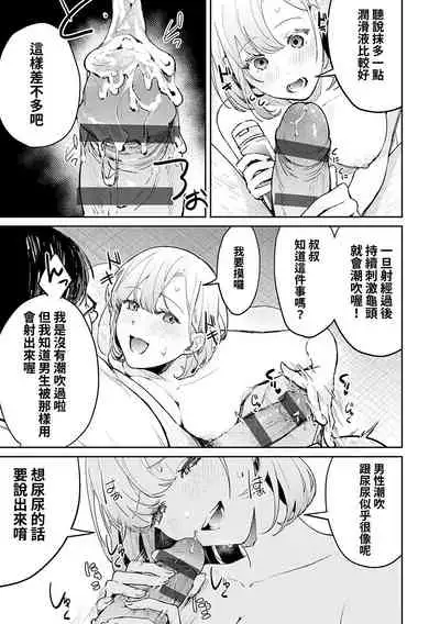 Yuwaku Mille-Feuille