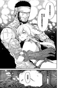 [Survival Knife] Saki Midareru Kiba (COMIC X-EROS #57) [Chinese] [萝莉援助汉化组] [Digital]