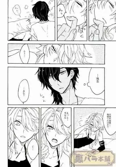 (Denka no Dategatana Oushuu) [Pecoe. (Akazaki)] Matatabi Switch (Touken Ranbu)