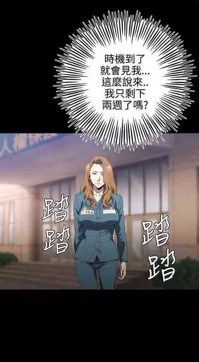 花冠: 無法盛開的花 1-24