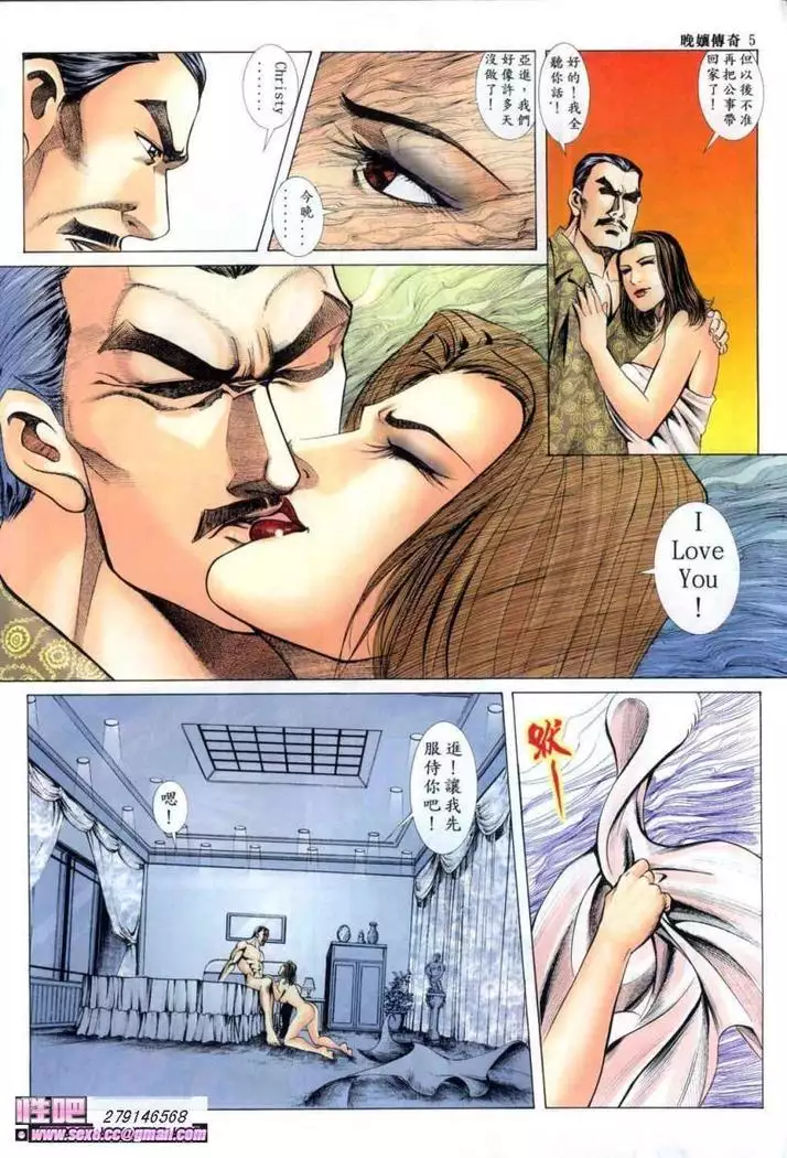 《晚娘傳奇》 Wan Niang stories