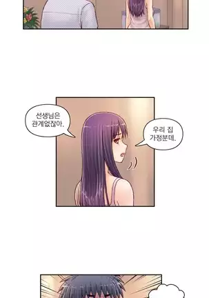 Wrath of the Tutoring Ch.1-36