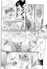 [Inochi Wazuka] Tsuboi Sanfujinka Iin Monogatari ~ Kairaku Shussan no Susume