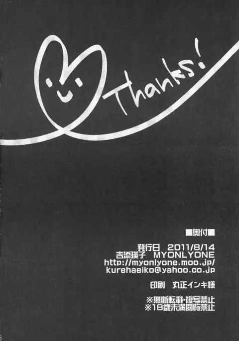 Asakura-san to o Uchi de Nyan-Nyan suru Hon