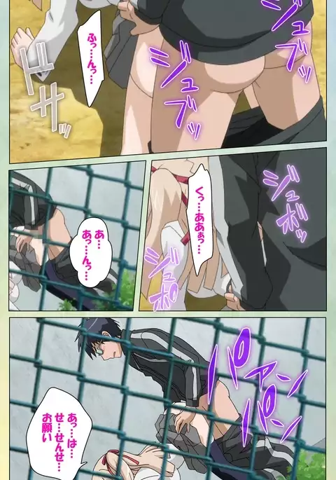 Furueru Kuchibiru fuzzy lips0 Complete Ban