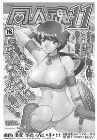 Comic Masyo 2006-06