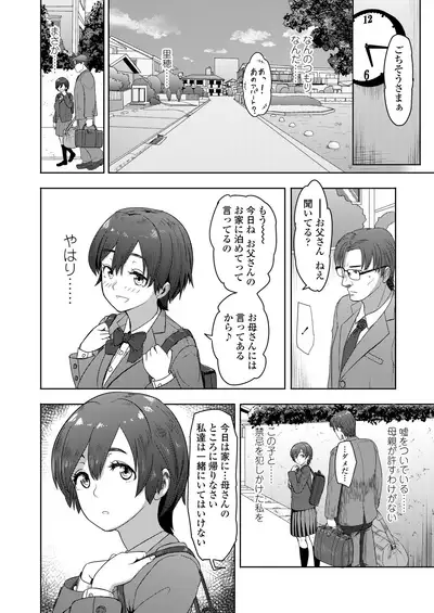 COMIC AOHA 2020 Natsu