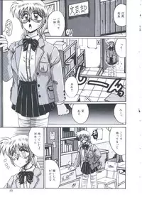 [Irotsuki Sakari] Kusari no Kioku