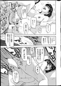 COMIC Kairakuten 2014-06