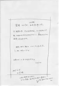 (CR33) [Soreya (Nishitsuki Tsutomu)] Yo Yo Ma! (GUILTY GEAR XX)