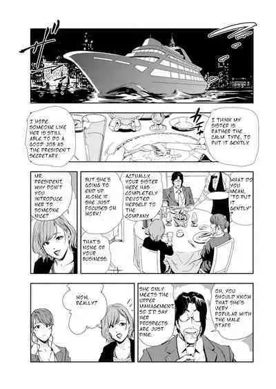 Nikuhisyo Yukiko Volume 14 chapter 53