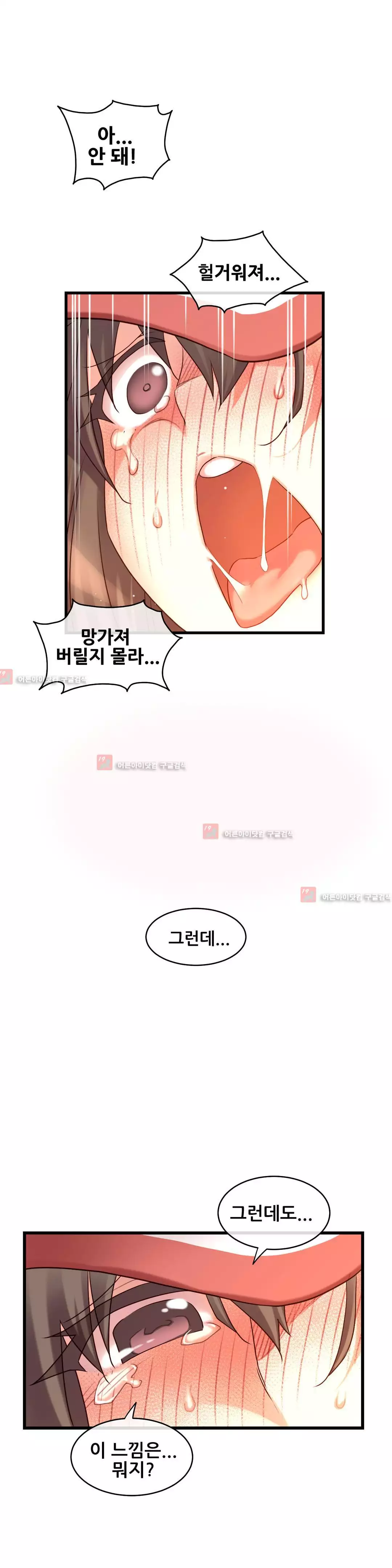 Master in My Dreams Ch.90-129