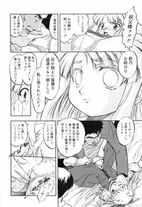 [Tomozawa Shou] Mitsuiro no Maihime