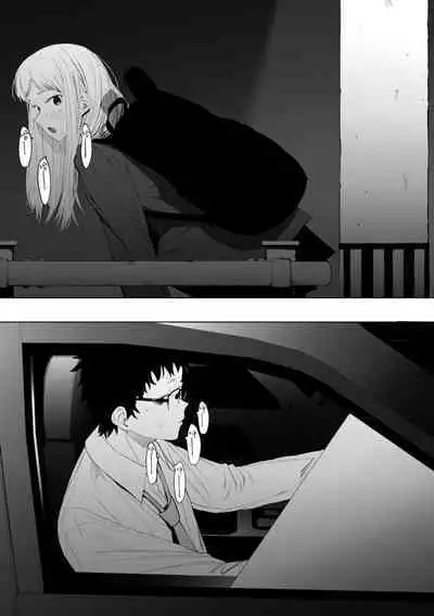 Eightman Sensei no Okage de Kanojo ga Dekimashita! | 感謝Eightman老師讓我交到女朋友!