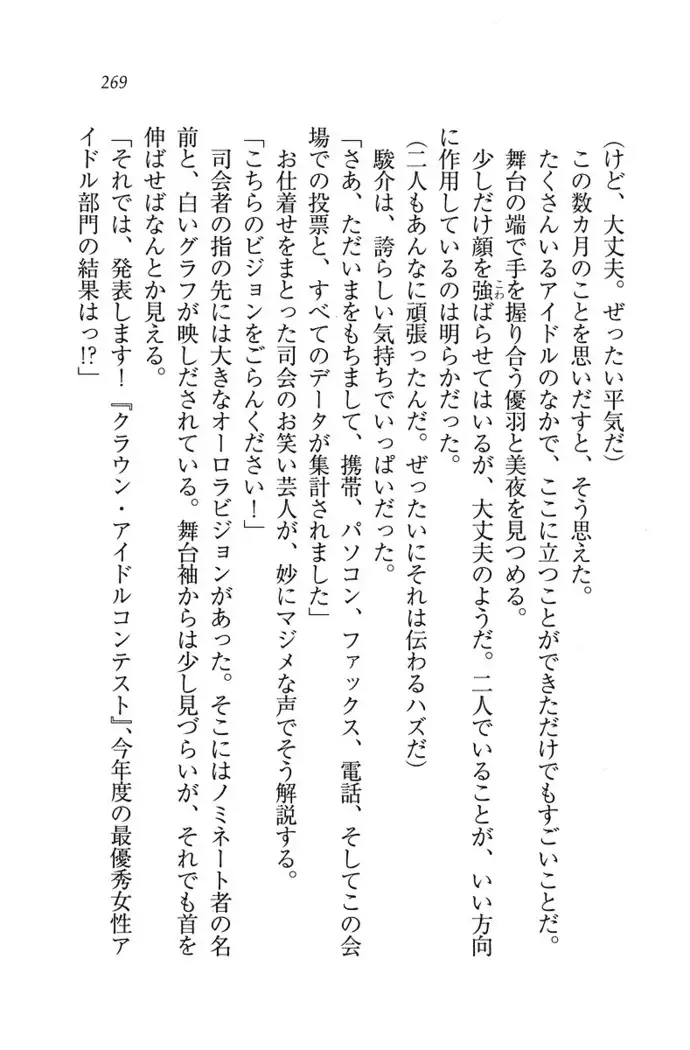 アイドる☆シスター