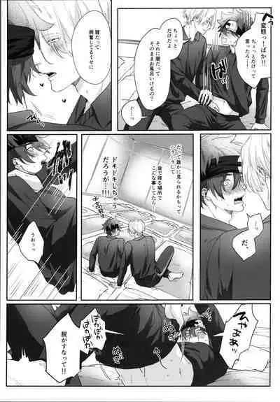 Shūgakuryokō demo shishunki no yokujō wa kankeinai!