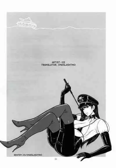 ICE BOXXX 19 Ura Senshadou