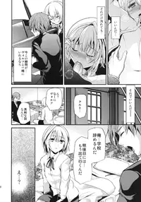 [Cannabis (Shimaji)] Yuujou Period [Digital]