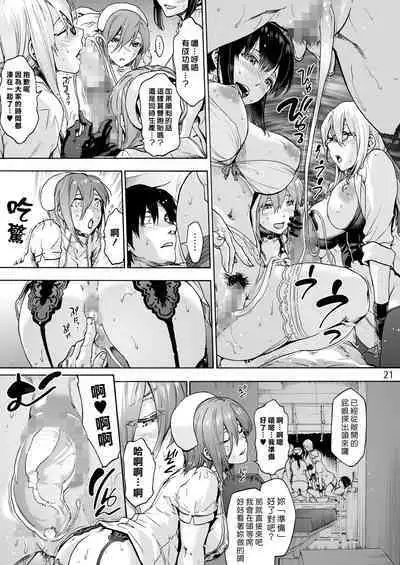 Miyasaka Byouin Shuu Hakaba kara Yurikago made | 御八坂醫院終 從墳墓到搖籃