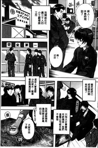 [Natsuka Q-Ya] Zenshin Netori Kairaku [Chinese]