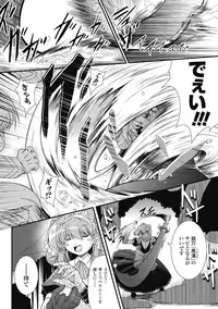 COMIC Unreal 2011-08 Tokubetsu Furoku