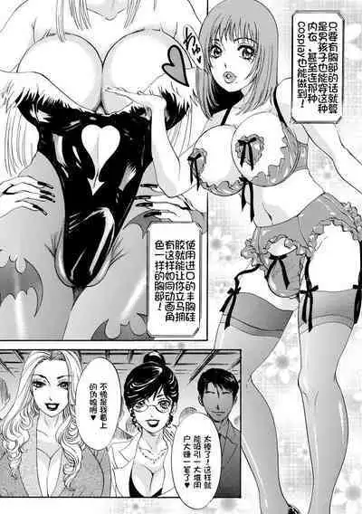 Houkyou Jounen Monogatari