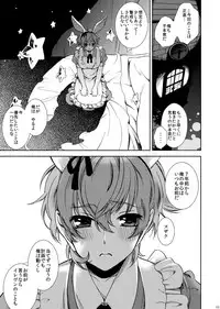 [CTN (Teshio)] Drosselmeyer no Housekibako (CODE GEASS: Lelouch of the Rebellion) [Digital]