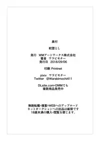 [Warabimochi] Hebi Otoshi (Fate/stay night)