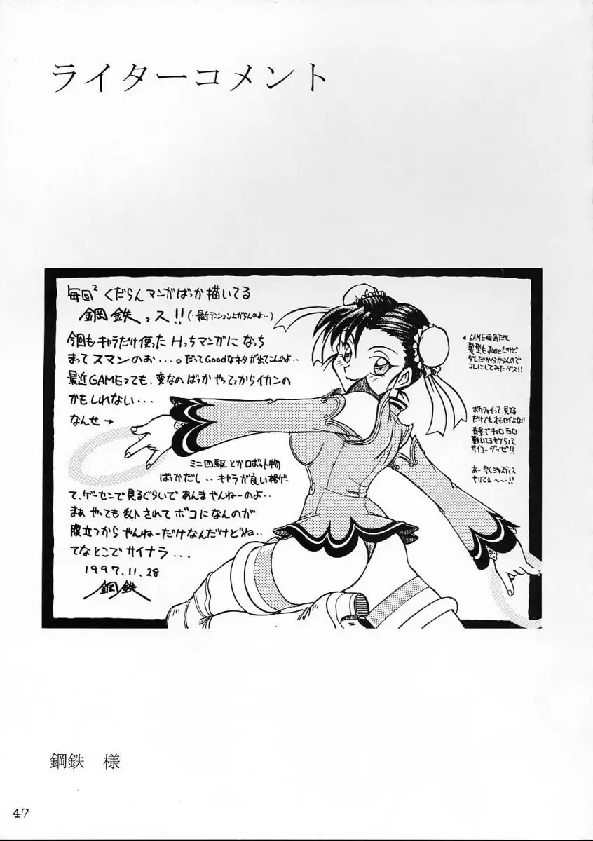 Comike de Seisen Vol. 9