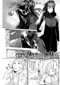 COMIC Shitsurakuten 2018-03 [Digital]