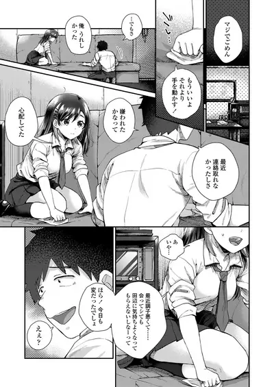 COMIC AOHA 2020 Natsu