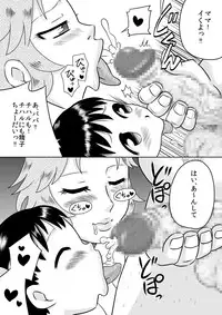 [Calpis Koubou] Okuchi Oyako ~Futari de Gokkyun~